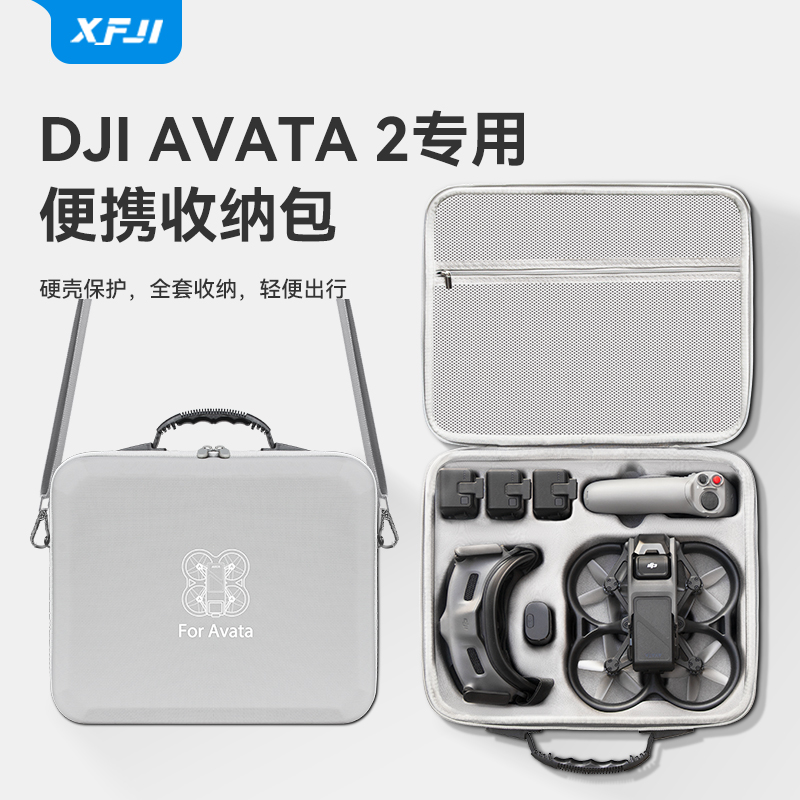 【官方正品】大疆AVATA收纳包