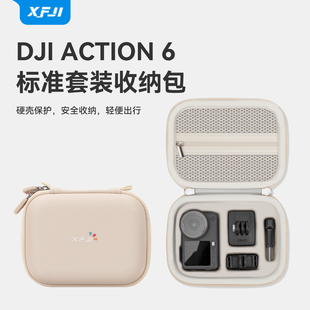XFJI适用DJI大疆action6全能套装收纳包便携osmo灵眸Action6运动相机背包全能畅拍标准套装保护配件盒防摔箱