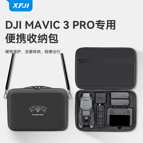 【正品】御Mavic4Pro收纳包便携