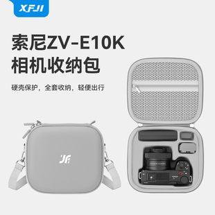 XFJI适用SONY索尼ZVE-10K收纳包ZV-E10II相机包机身保护套6700皮套6400防水包户外撞保护套包保护壳防水配件