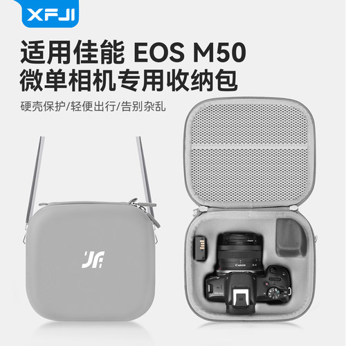 XFJI适用于佳能M50相机包R50相机保护套R100保护壳微单斜挎包防摔配件便携配件箱街拍手柄包防摔防水撞收纳包