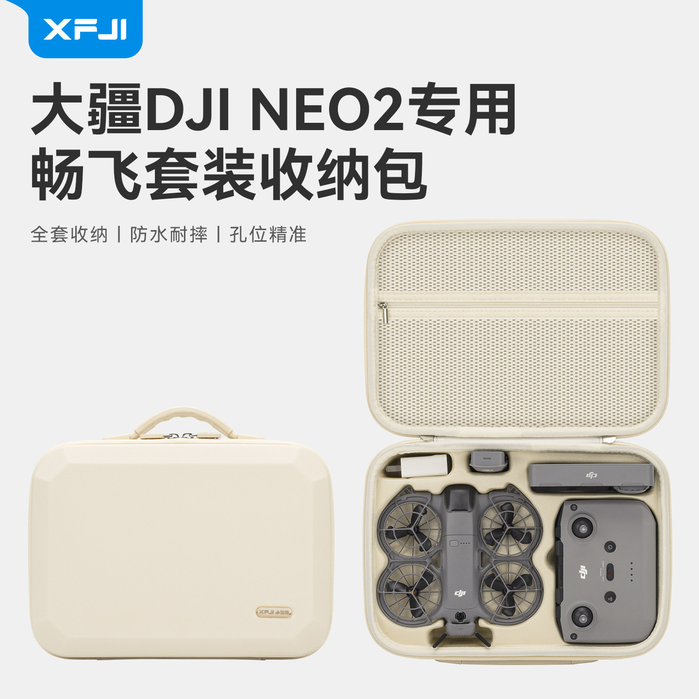 适用大疆neo2收纳包金标硬壳DJI NEO2掌上无人机畅飞版套
