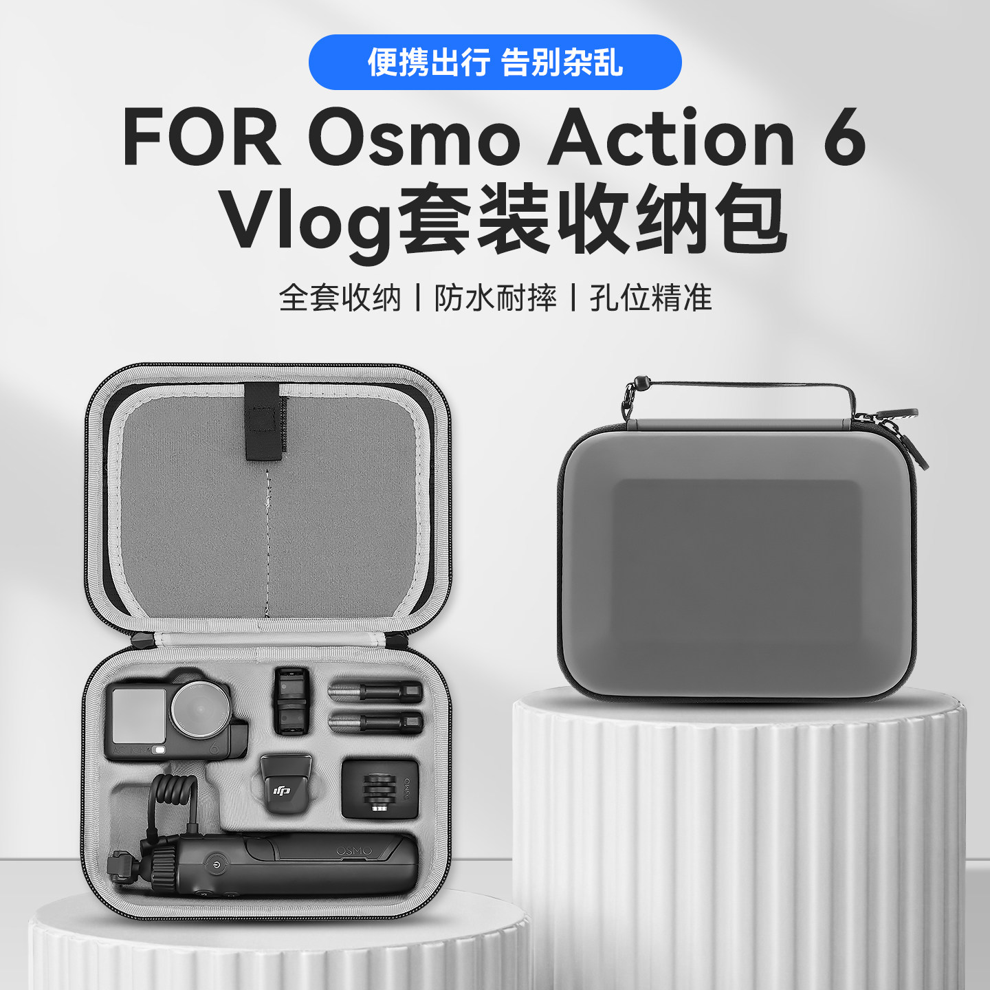 XFJI适用DJI大疆action6全能Vlog套装收纳包手柄包