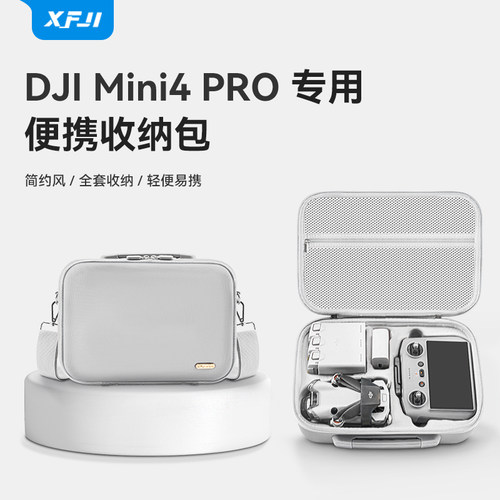 大疆Mini4PRO便携收纳包