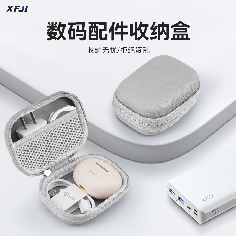 数据线收纳包耳机充电器保护盒