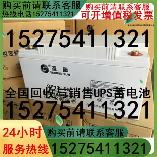 12V65AH蓄电池EPS电源UPS电源直流屏系统专用电池 圣阳SSP12