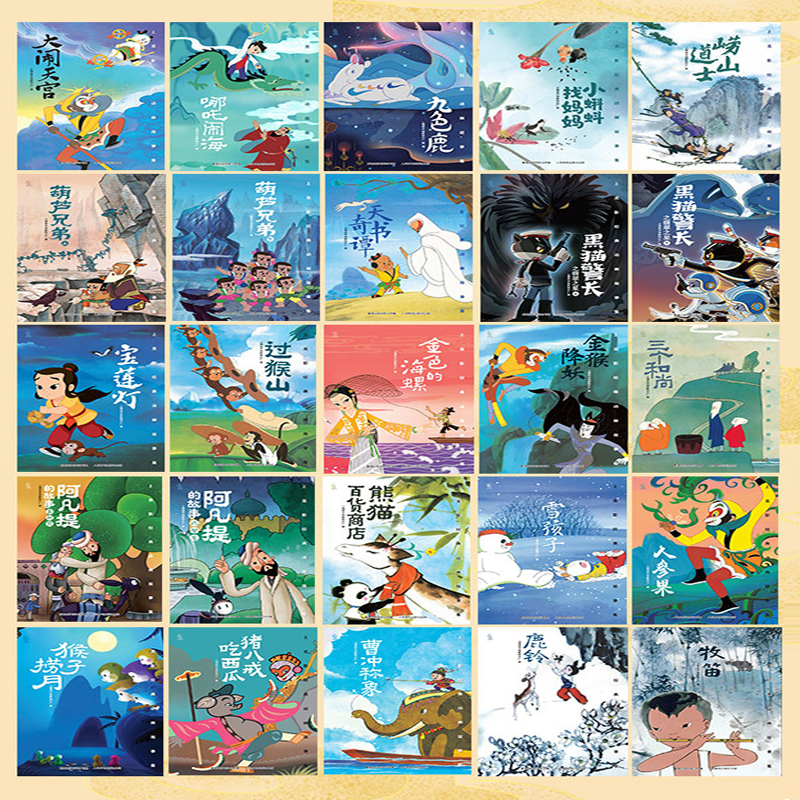 上美影经典动画故事 全套26册礼盒美猴王悟空国风彩色水墨图漫画 九色鹿黑猫警长葫芦兄弟宝莲灯绘本80怀旧儿童年小学生经典课外书
