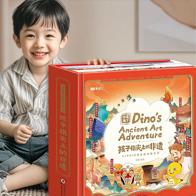 孩子指尖上的非遗 3D立体书 VIPKID中英双语机关绘本 京剧脸谱河南汝瓷剪纸佛山木板年画 动手diy制作 3-6岁儿童小学生益智课外书