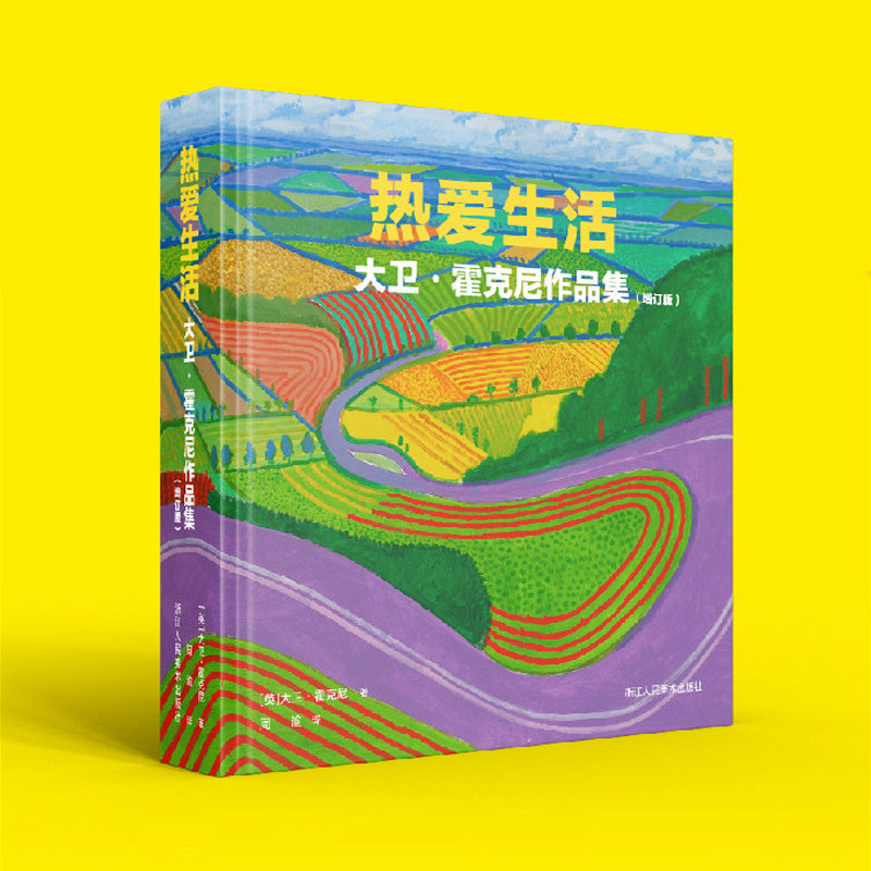 大卫霍克尼画册 热爱生活 精装原版中文正版 英国著名艺术画家 收录周边500幅代表作品油画水彩全集 美术成人收藏鉴赏礼物绘画书籍