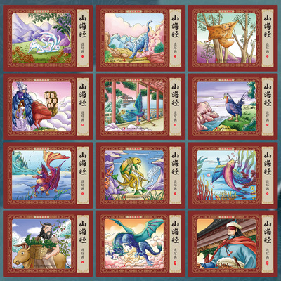 山海经小人书连环画 全套12册彩色珍藏版 中国神话故事口袋漫画书 80后怀旧老版图画书 幼儿绘本WL 儿童小学生5-12岁山海经故事书