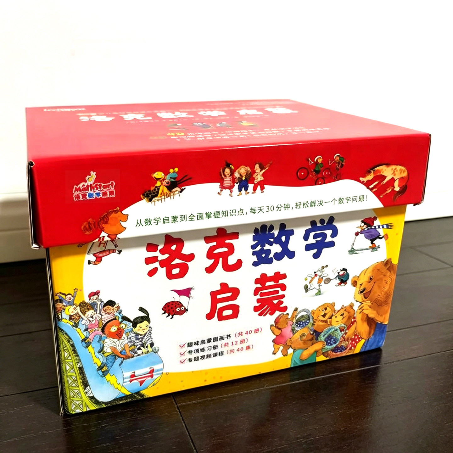 洛克数学启蒙 正版全套52册礼盒装 漫画故事讲解知识点 思维训练绘本+视频课+练习册 3-6岁幼儿园儿童大中班幼小衔接益智早教材书