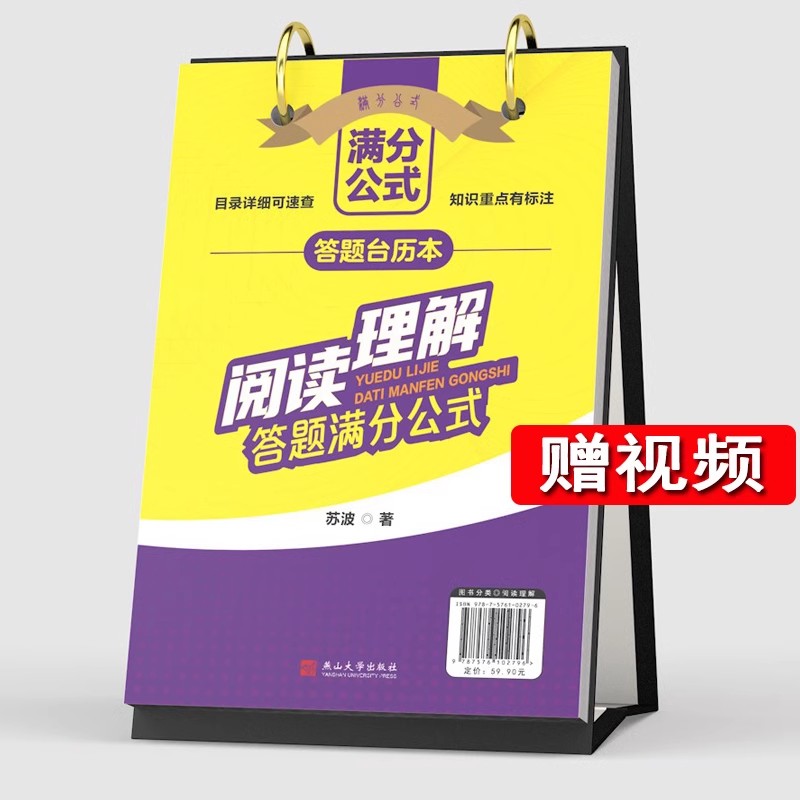 小学语文阅读理解专项训练书