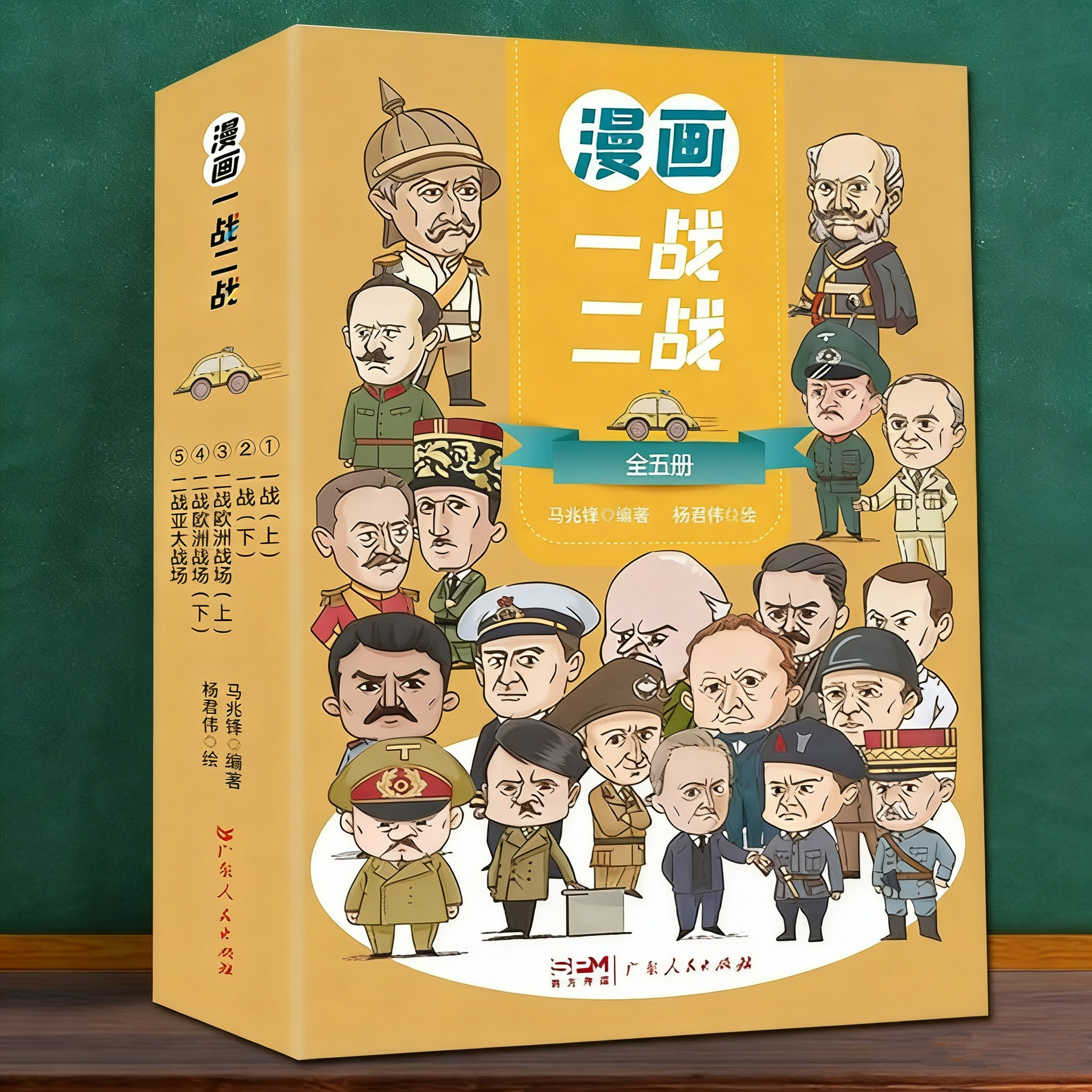 二战一战全史儿童 全套5册 一战二战书籍 第二次世界大战反法西斯抗日战争书2 6-8-12岁小学生青少年军事历史故事书 一战二战漫画