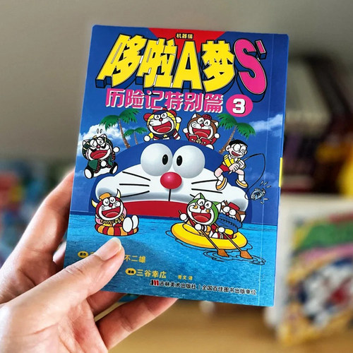哆啦A梦七小子漫画 S历险记特别篇 迷你口袋 全套12册完整版  64开黑白漫 机器猫日本动漫故事书适合小学生看儿童年多啦a梦漫画书
