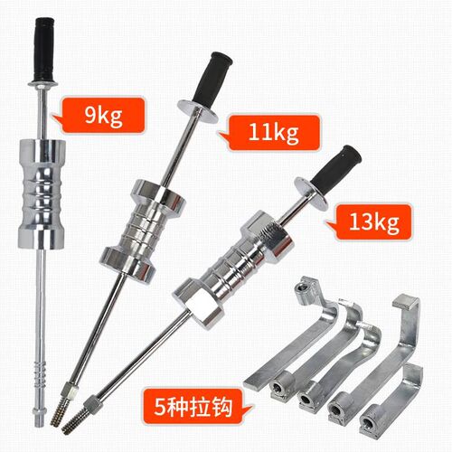 。重型大拉d锤拉拔器 钣金修复拉拔工具 汽车凹陷整形滑锤加大13