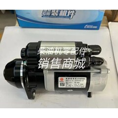 WP-QDJ潍柴减速起动机 2230345/1E船用发电机12V 3T.0KW 647A