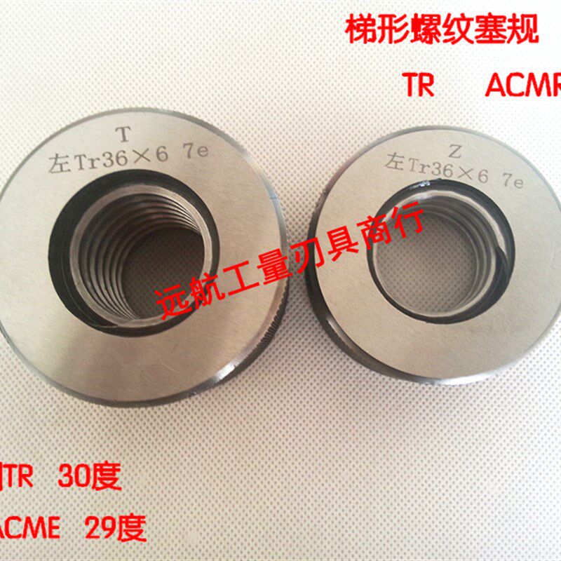 公制30度T型梯形螺纹塞规s环规Tr50x3左旋反牙LH7H8H7e8e