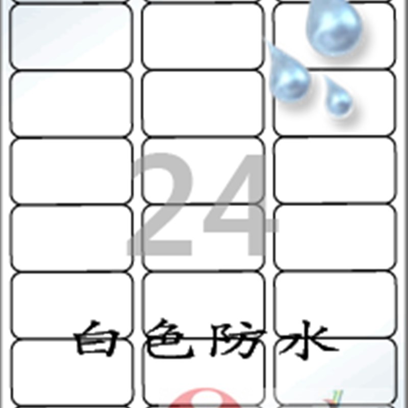爱雷博A4标签/普通打印机打印/白色防水PET标K签CL238WP-100张