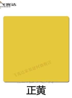 飞客达广告黄色995中性结构w胶桔红玻璃胶橙色填缝胶金色调色正黄