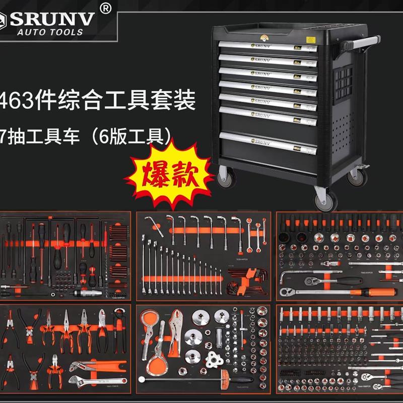 463件套装工具车汽修抽屉式手推车多功能移动车间用维修组合工具