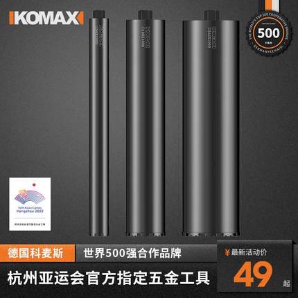 扩孔加长水钻钻头开孔器大理石混凝土F水泥专用干打水钻机打孔神