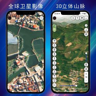 高清卫星地图实时在线更新VR街景航拍标记三维立体山脉手机电脑版