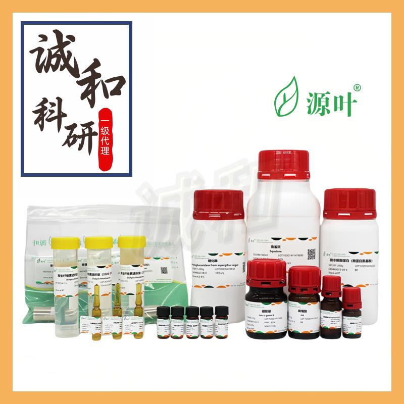 源叶生物B50225表没食子儿茶素3-O-(3-O-甲基)没食子酸酯