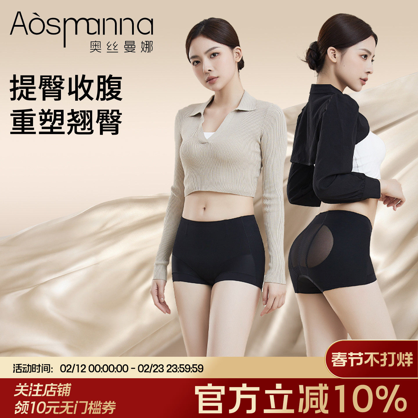 【关晓彤同款】奥丝曼娜翘大师收腹提臀裤婚纱旗袍中腰产后塑身裤