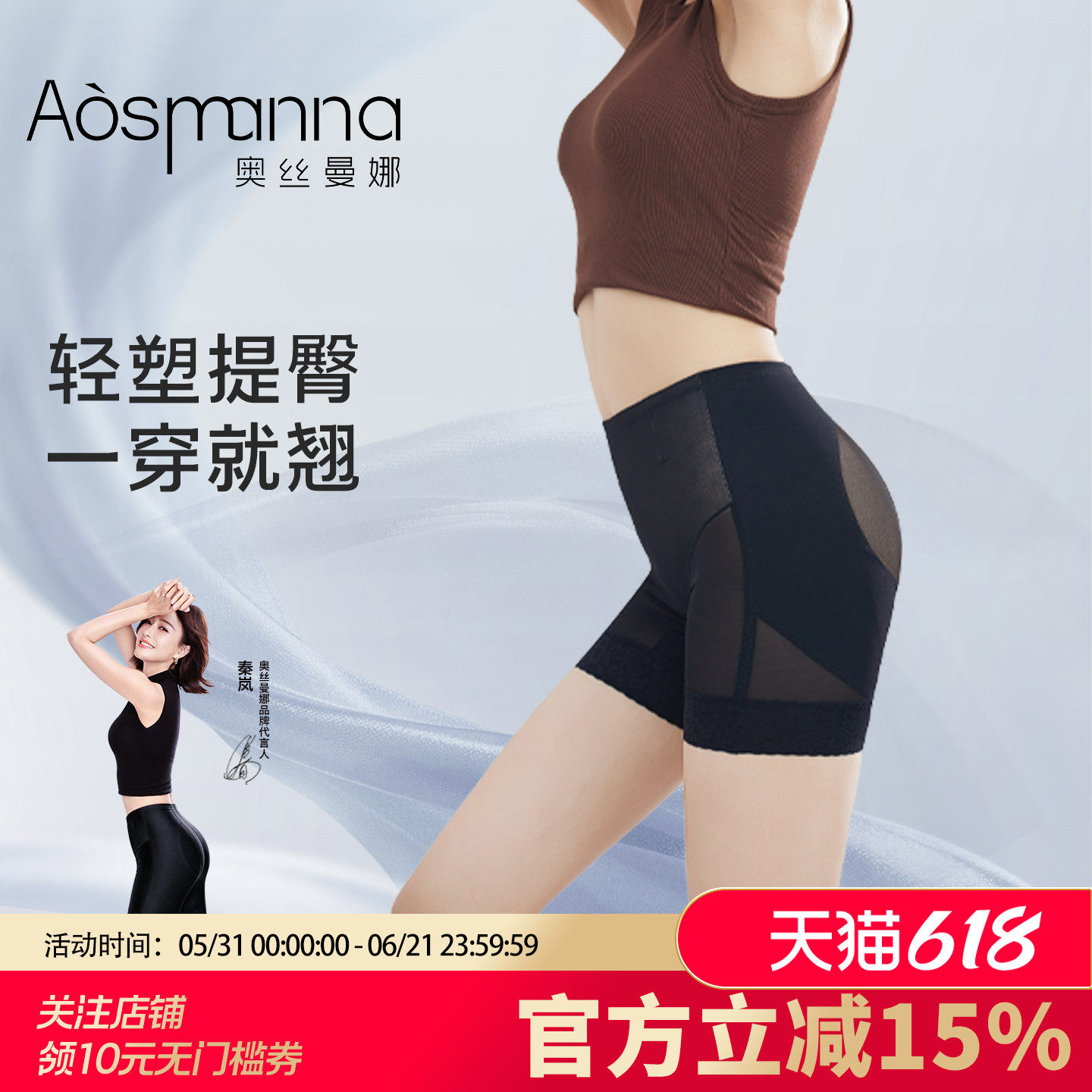 奥丝曼娜翘大师显瘦收腹塑型薄款透气网纱无痕提臀裤女翘臀美体裤