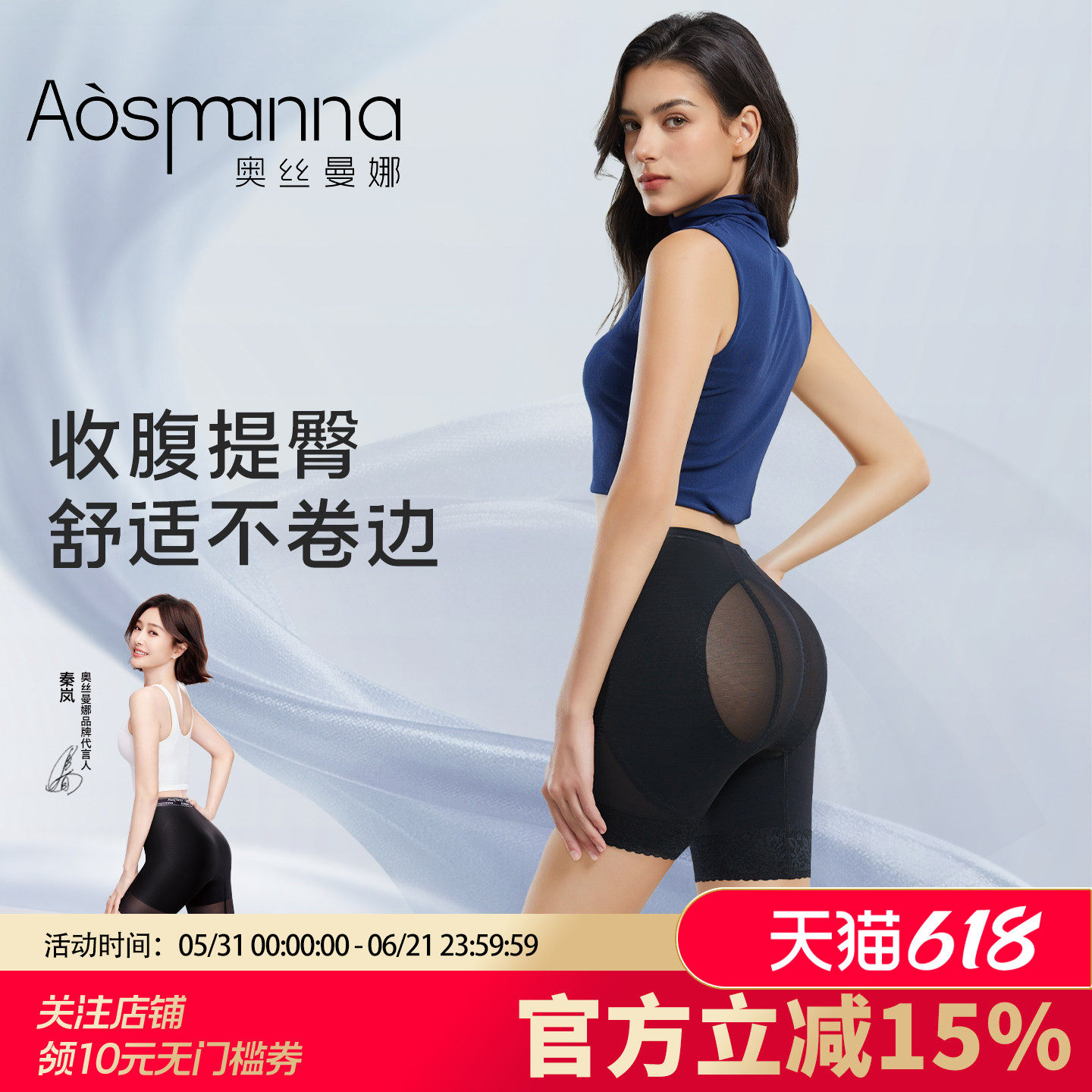 奥丝曼娜薄款中腰收腹提臀产后强力收小肚子塑形美体翘臀塑身裤