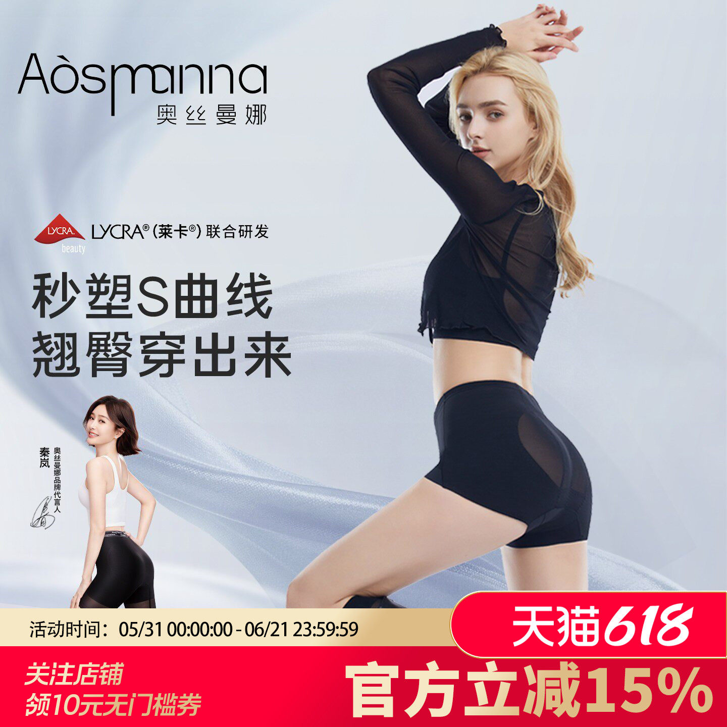 奥丝曼娜莱卡收腹提臀裤女婚纱旗袍中腰无痕翘臀塑形产后塑身内裤
