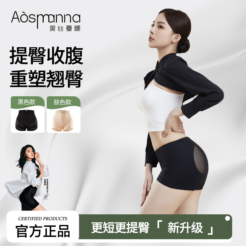 奧絲曼娜中腰短款薄款四季提臀褲
