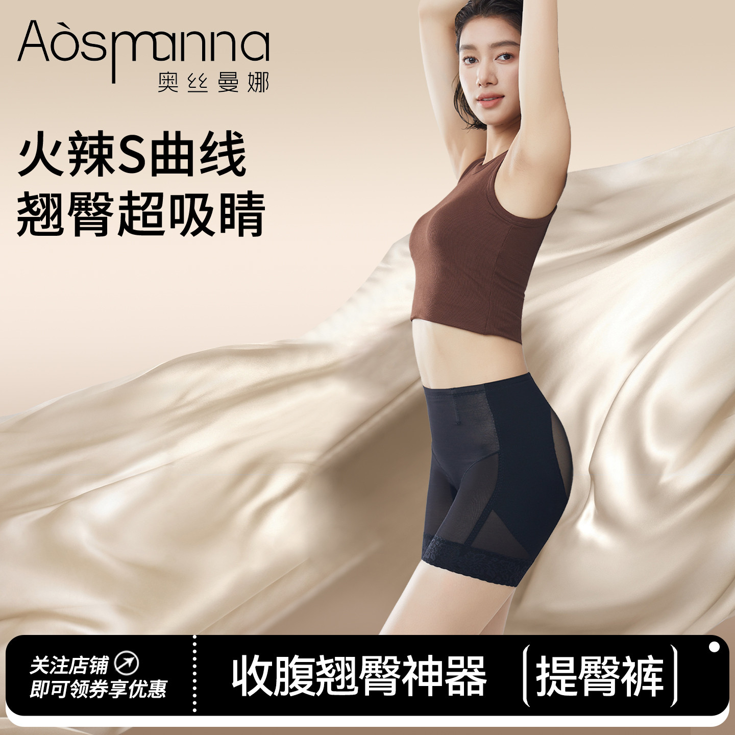 奥丝曼娜轻薄中腰收腹提臀裤婚纱强力收小肚子翘臀产后塑形美体 - 奥丝曼娜内衣旗舰店出品