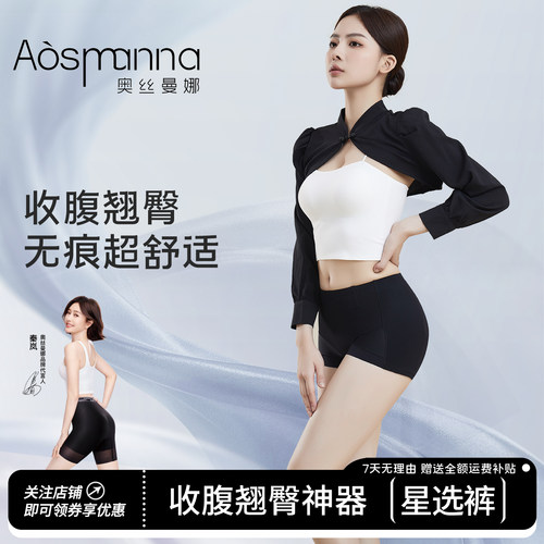 奥丝曼娜中腰薄款网纱塑身提臀裤