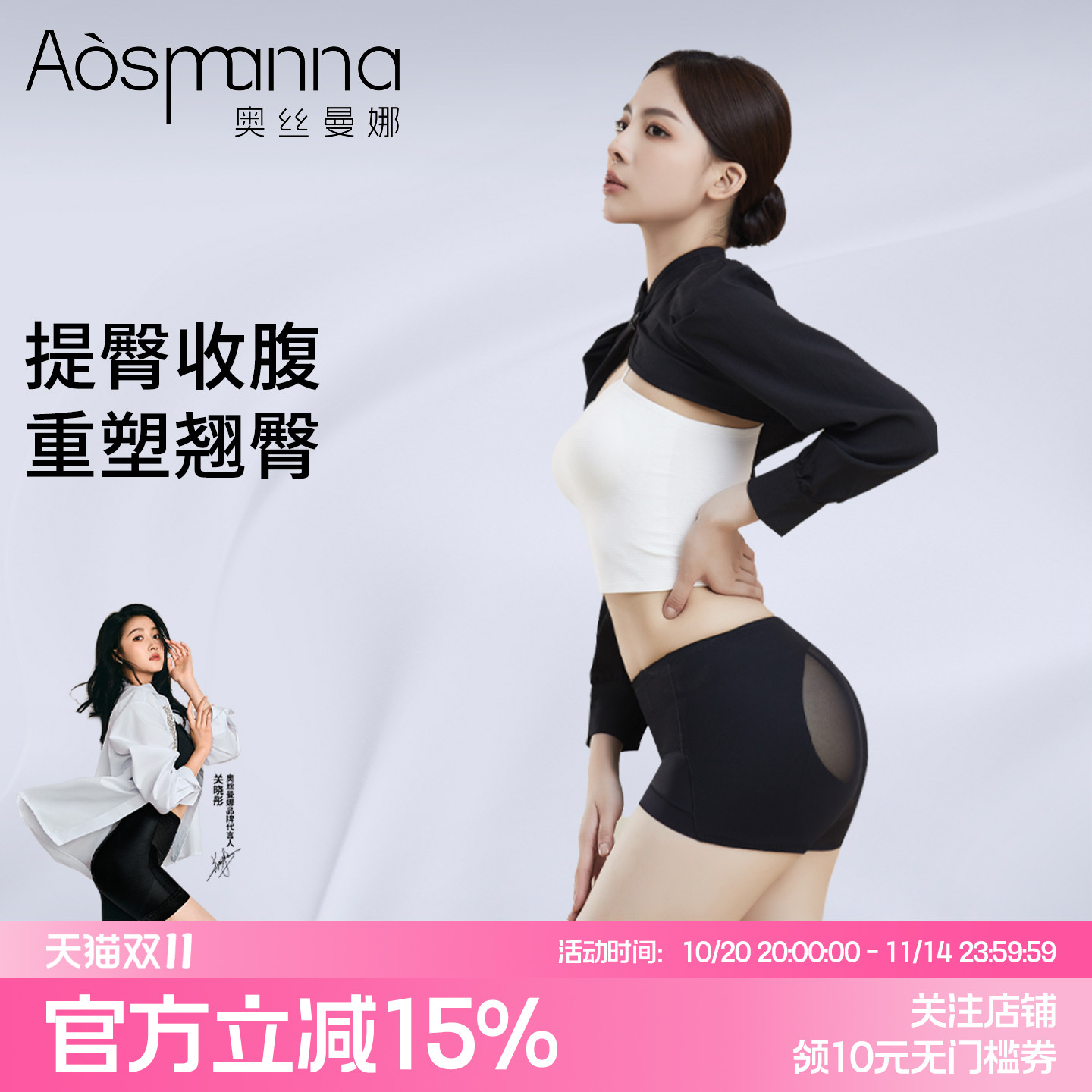 奥丝曼娜中腰短款薄款四季提臀裤
