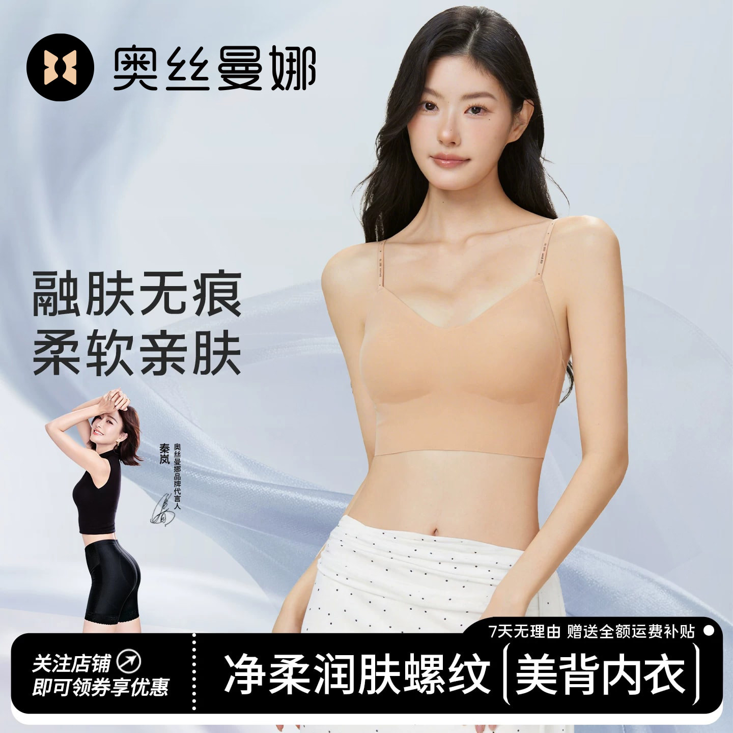 奥丝曼娜吊带背心新款内衣文胸外穿美背打底内搭带胸垫女上衣