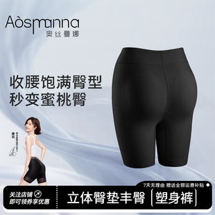 奥丝曼娜产后翘臀内裤 女 塑身美体强力收小肚子中腰无痕收腹提臀裤