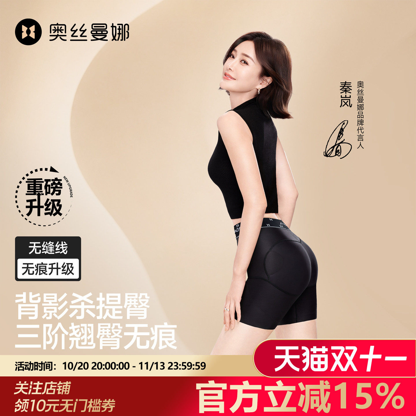 奥丝曼娜蜜桃臀塑身裤女轻薄透气强力收小肚子无痕翘臀收腹提臀裤