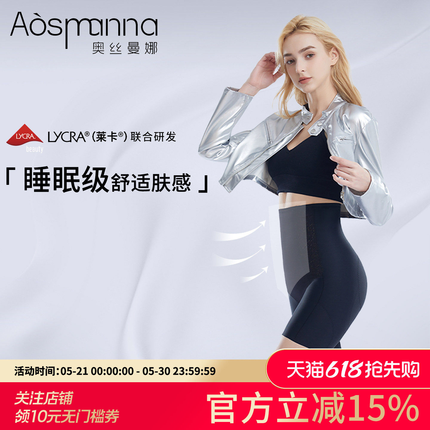 奥丝曼娜莱卡产后无痕塑身翘臀强力收小肚子女高腰婚纱收腹提臀裤