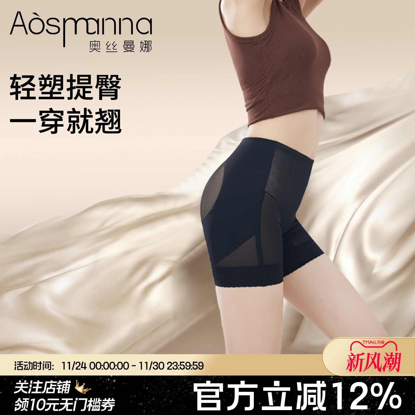 奥丝曼娜中腰收腹提臀裤