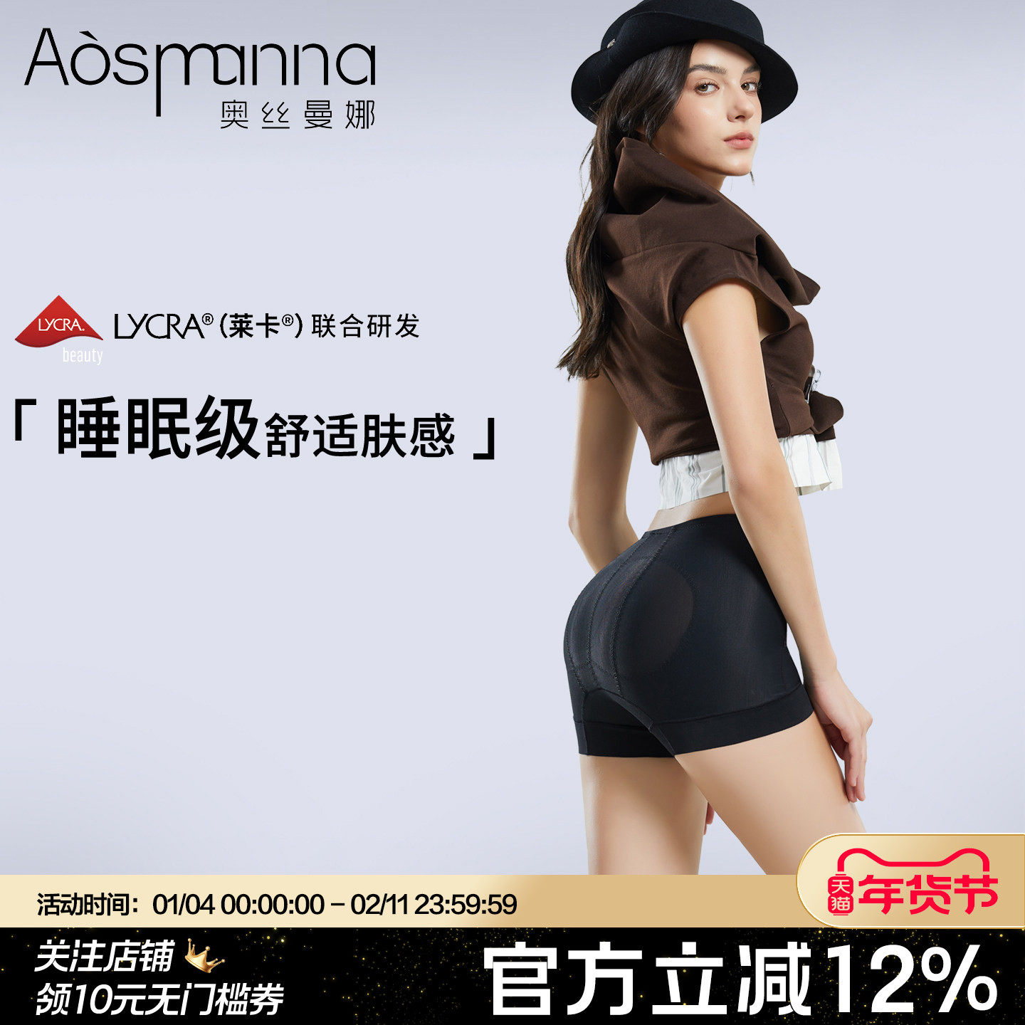 【明星同款】奥丝曼娜莱卡收腹提臀裤婚纱旗袍中腰产后塑身裤,女士内衣/男士内衣/家居服,塑身美体裤,淘宝优惠券,粉丝福利购,淘宝优惠卷