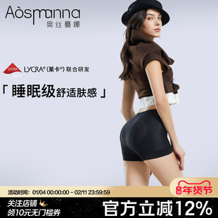 【明星同款】奥丝曼娜莱卡收腹提臀裤婚纱旗袍中腰产后塑身裤