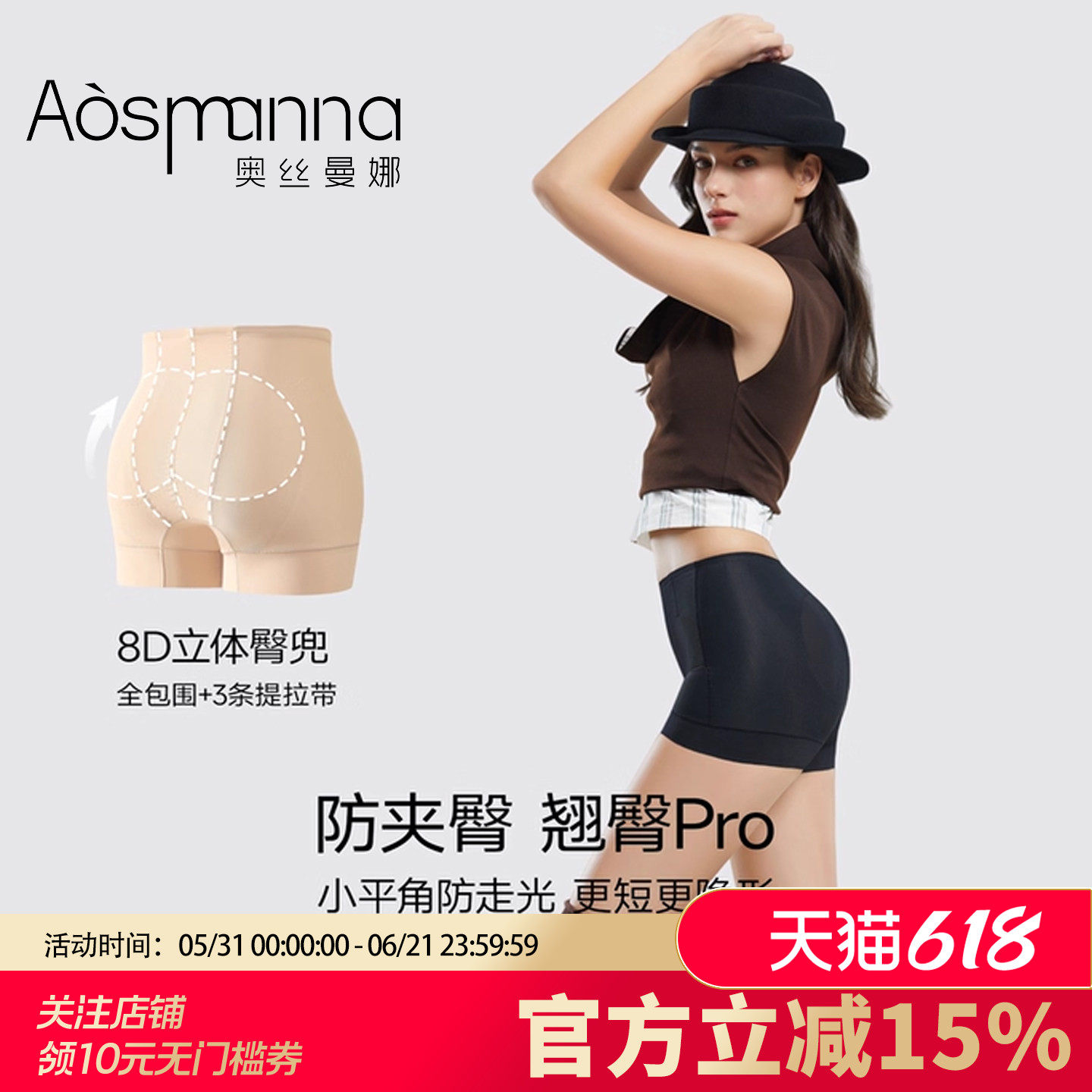 奥丝曼娜纤翘莱卡收腹提臀裤婚纱中腰无痕产后翘臀内裤塑身美体裤