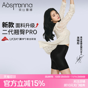 收腹提臀裤 奥丝曼娜纤翘莱卡中腰薄款 强力收小肚子 关晓彤同款