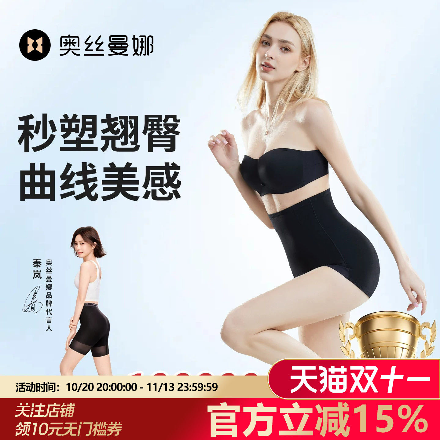 奥丝曼娜高腰收腹提臀裤产后塑形收小肚子翘臀束腰短款塑身美体裤