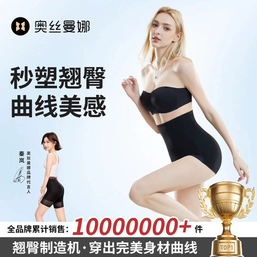 奥丝曼娜高腰网纱收腹提臀裤女