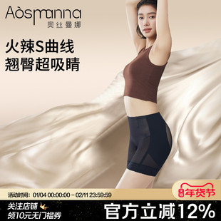 【关晓彤同款】奥丝曼娜收腹提臀裤强力收小肚子翘臀产后塑形美体