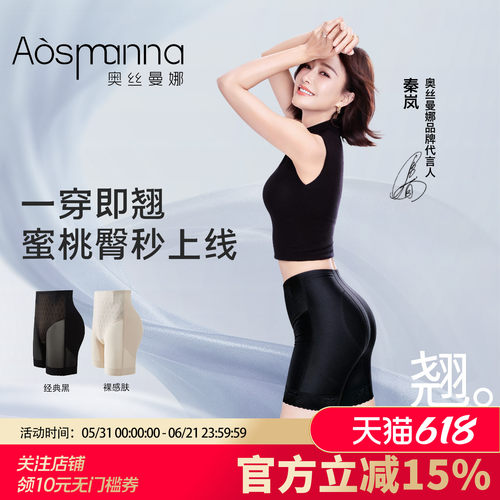 奥丝曼娜薄款夏天中腰收腹提臀裤