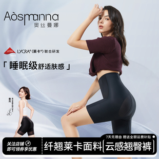 奥丝曼娜莱卡产后无痕塑身翘臀强力收小肚子女高腰婚纱收腹提臀裤