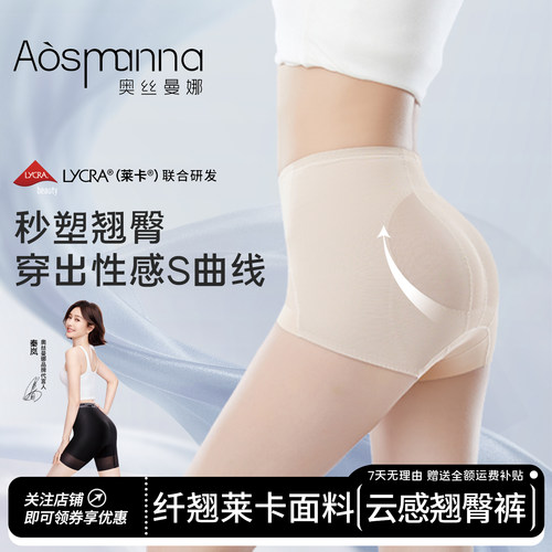 奥丝曼娜纤翘莱卡收腹提臀裤